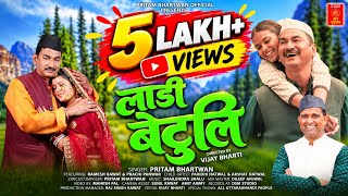 Laadi Betuli लाडी बेटुलि | New Garhwali Song 2026 | Pritam Bhartwan | Ramesh Rawat | Prachi Panwar