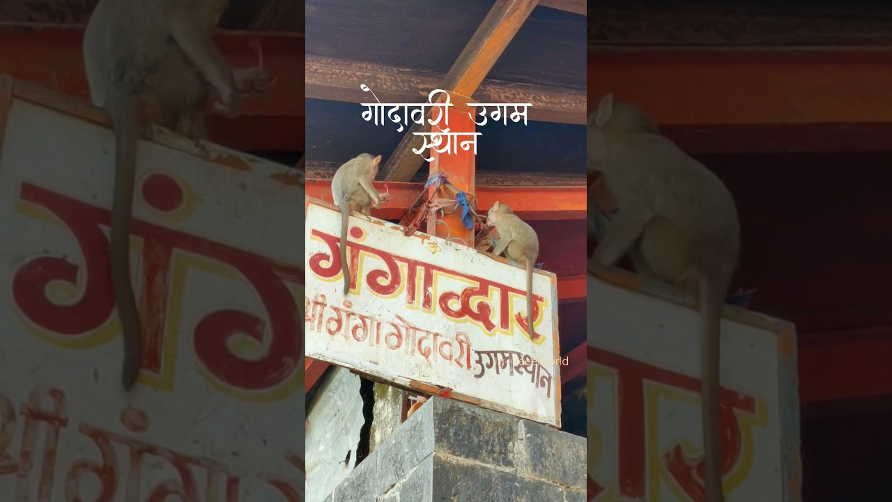 Godavari Ugam Sthan 🔱🚩