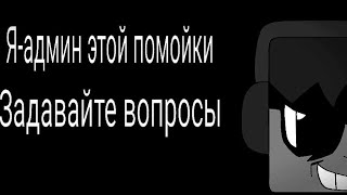 отвечаю на вопросы подписчиков