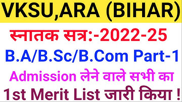 Vksu Merit List 2022 | Vksu Part 1 Admission 2022-25 | Vksu Part 1 Merit List 2022-25 | Ug Admission