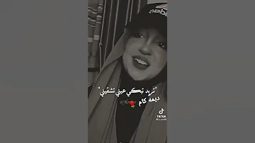 اغنيه ليش توعدني وترخيني ديمه كام 