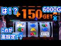 カピバラくん　絶望からのまさかの高設定挙動！？ファミスロマッピー　#378