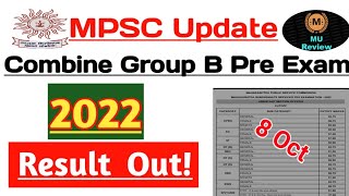 Mpsc Combine Pre Exam 2022 Result Out | Mpsc PSI STI ASO Result Out | Mpsc Combine Pre Cutoff High