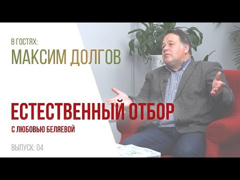 Естественный отбор. Продвижение персонального бренда бизнес тренера. Как написать книгу.