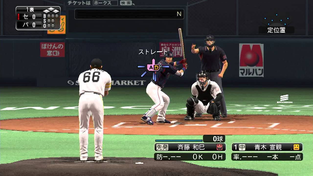 プロ野球スピリッツ13 Sb 斉藤和巳選手 再現 Youtube