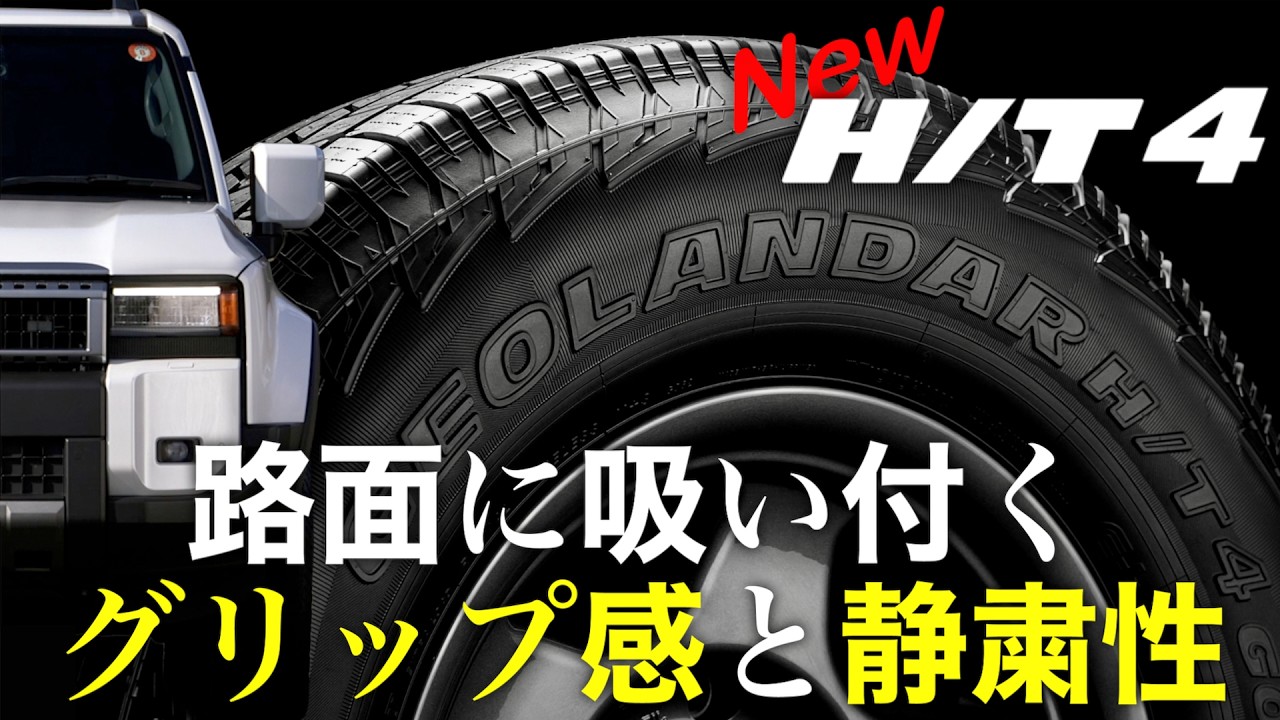 トップ | GEOLANDAR ジオランダー オフィシャルウェブサイト