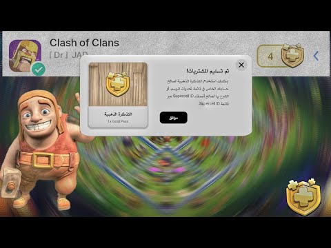 شحن تذكرة ذهبية جواهر كلاش اوف كلانس عن طريق ال  فقط من  