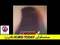 ئەمەش نێرەموک ئەمەش نێرەموک