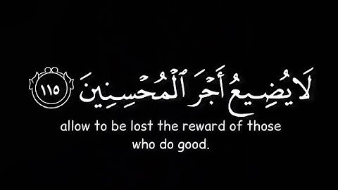 القرآن الكريم القارئ اسلام صبحي سورة هود كروما شاشة سوداء تلاوة مؤثرة