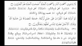 Ahmad Al Ajmi - 69 Surah Hashr