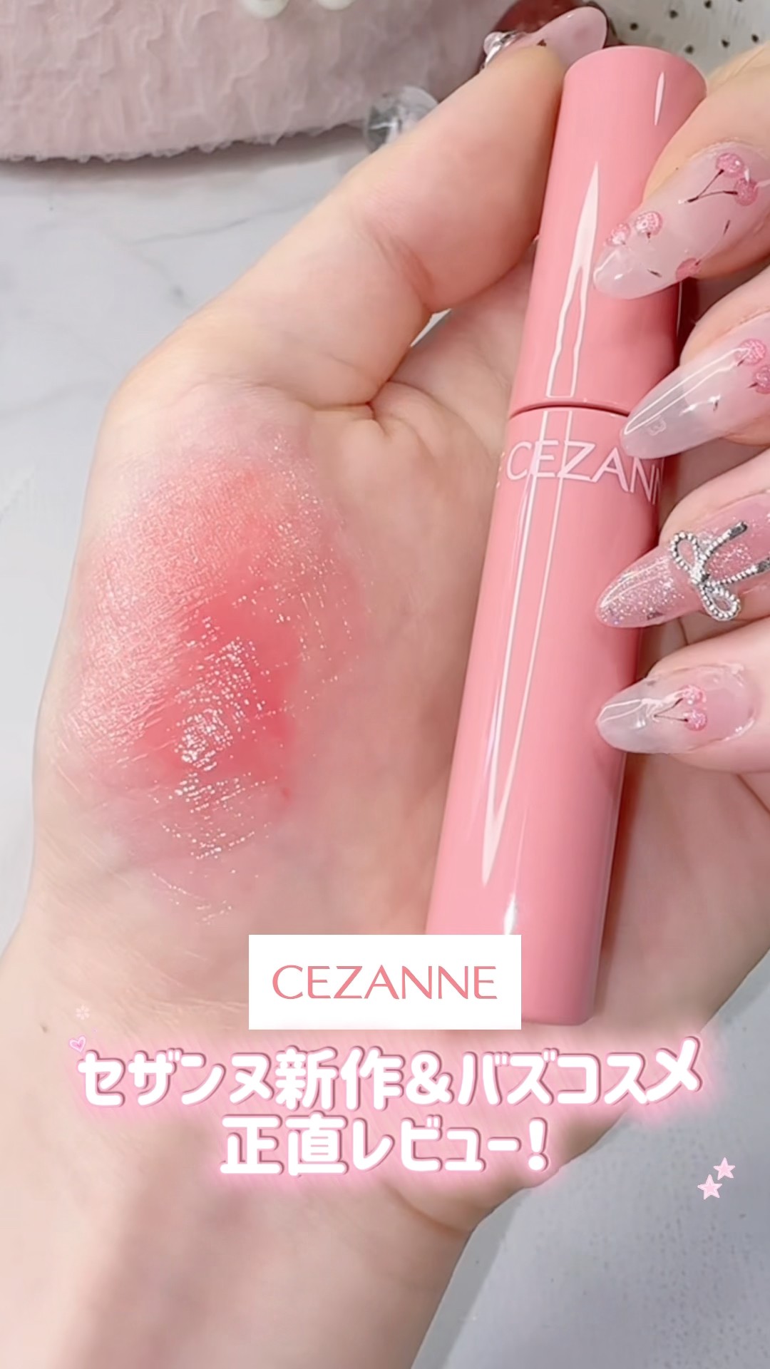 Honest Review: New CEZANNE Products & Viral Cosmetics 🥹🩷 - YouTube