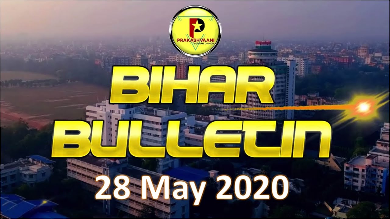 28 May Bihar Bihar Headlines Patna Bailey Road 3 children death