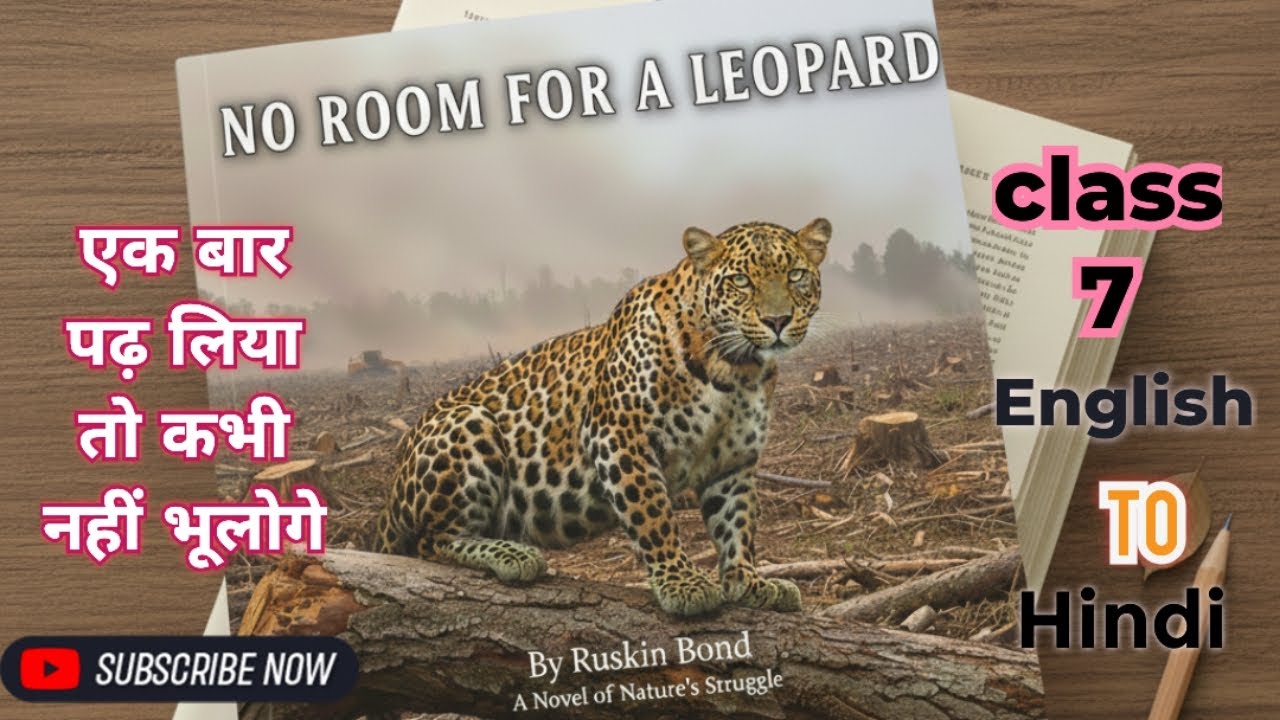 No room for leopard