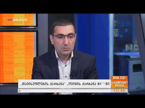 #BMG #LIVE  #საქმიანიდილა