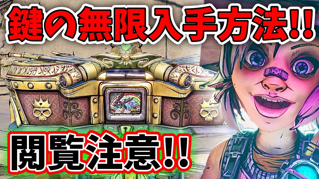 ワンダーランズ 古びた鍵 無限入手 方法 ゲームテレビ中継局