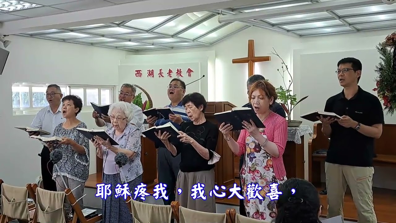 2025.7.13  主日獻詩  新聖詩487首  耶穌疼我,耶穌疼我