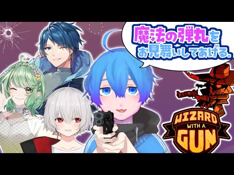【Wizard with a Gun】荒野を魔法で探索する！#4 w/イオ,あっぷる,ユーリ【Vtuber】