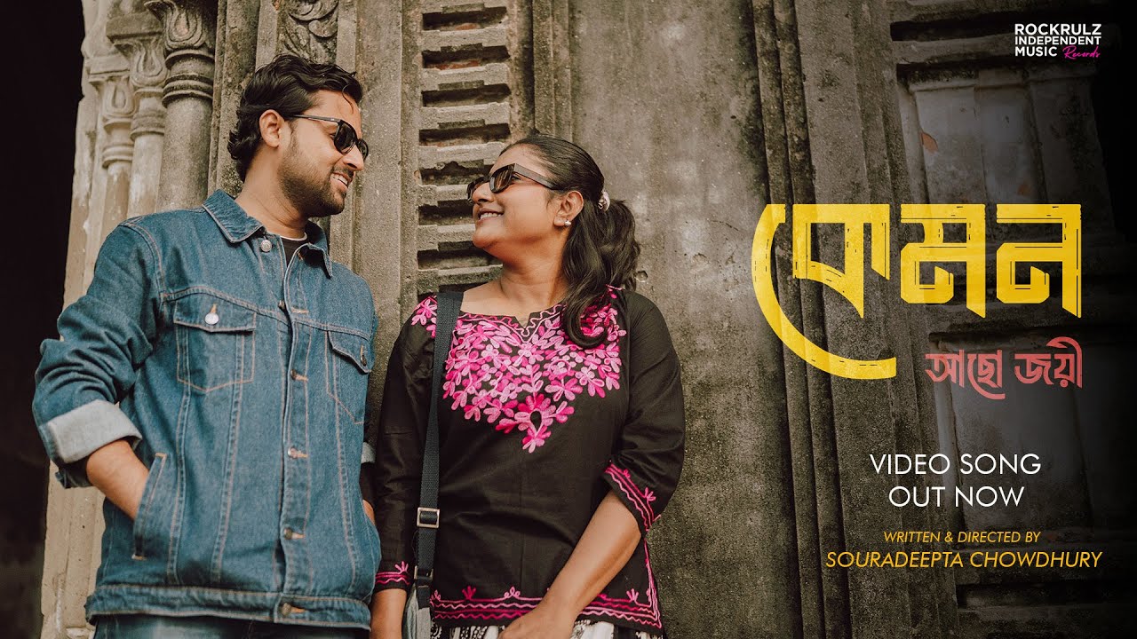 কেমন আছো জয়ী | (Official Video Song) | Bondhu | Subho Chattopadhyay | RIMR