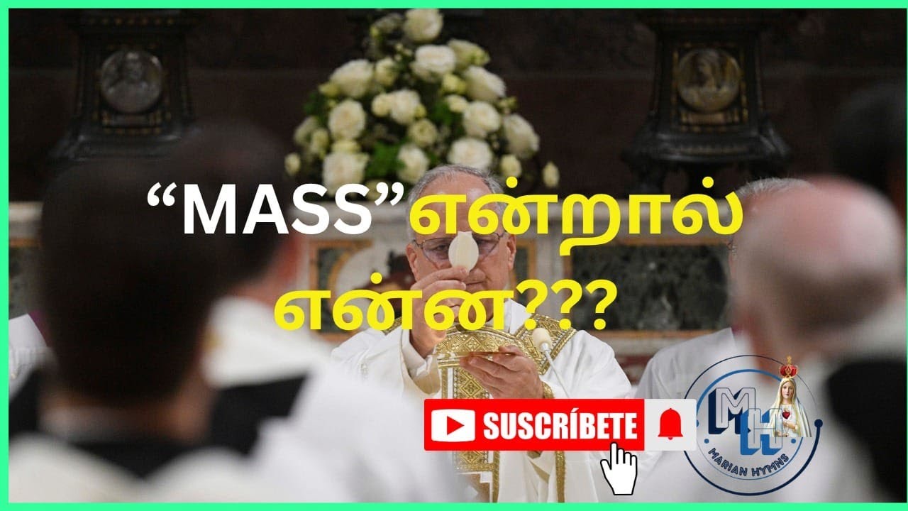 MASS என்றால் என்ன?|MASS MEANING| Holy mass liturgy meaning catholic church what is meaning of mass