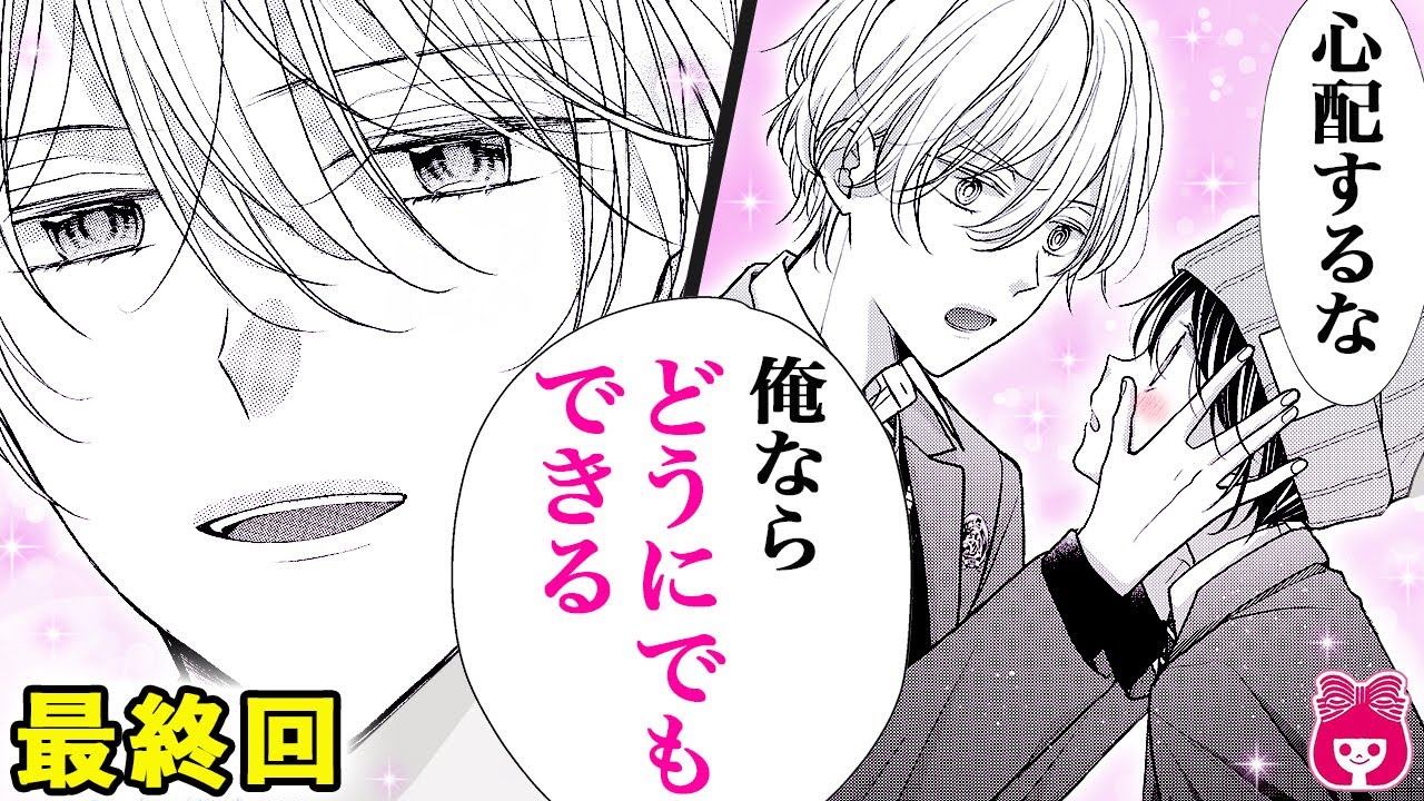 漫画 最終回 探偵部あてに暗号メッセージの脅迫状 2人の秘密の関係が誰かにバレている あおたん 青矢先輩と私の探偵部活動 3月号最終話 恋愛アニメ 少女マンガ動画 りぼんチャンネル Youtube