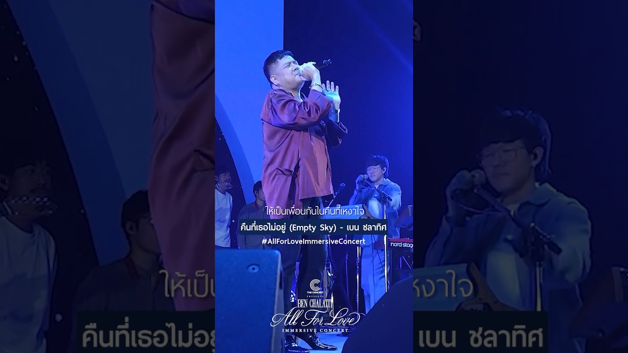 "คืนที่เธอไม่อยู่" เพลงอารมณ์เหงาๆ พอได้เล่นสดเพิ่มบรรยากาศความเหงาเข้าไปอีก #เบนชลาทิศ #shorts