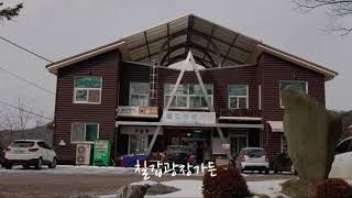 칠갑산도립공원 영상