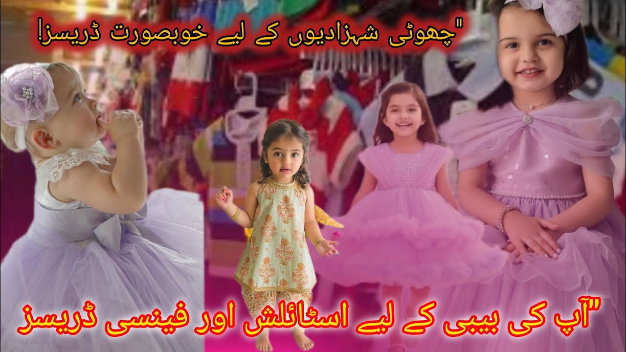 Baby Kids Cute Dresses Collection 2026 👶💖 | Latest Party Wear & Casual Outfits for Kids