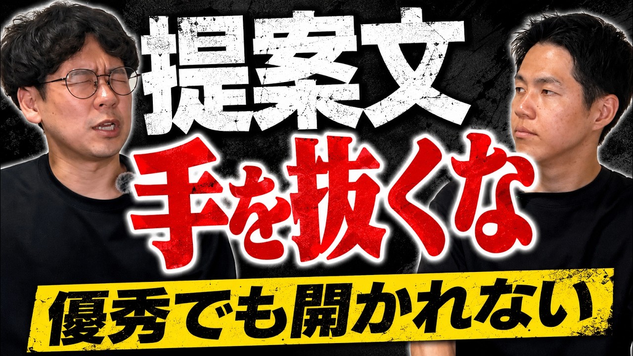 【テンプレNG】提案文を手を抜くとエンジニアのチャンスを潰す?採用担当者に無視されない書き方