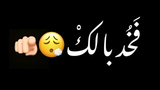 هيفا وهبي خد بالك دي قادره تغيب وصلتلها شاشه سوداء حالات واتس بدون حقوق ترند تيك توك جديد اغاني 