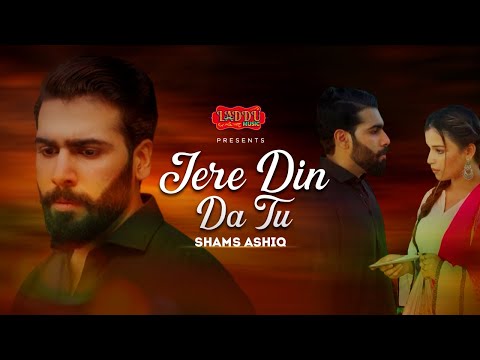 Jere Din Da Tu (Official Video) | Shams Ashiq | Sad Song | Laddu Music | Latest Punjabi Song 2023