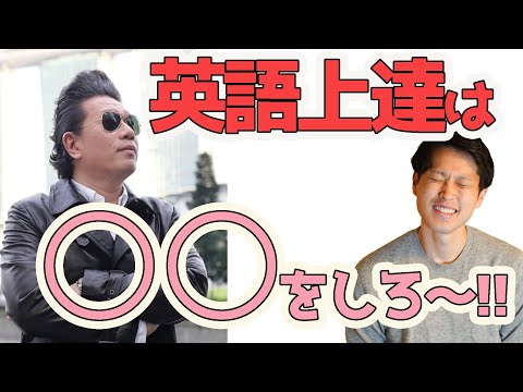 ダメダメ英語の岡田さんが英語上達でしたこととは？【第2弾】