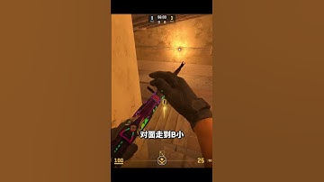 米垃圾阴到没边的防守烟，此烟虽好可不要贪心哦 糯米电竞FPS服务天花板 #cs2 #荒漠迷城 #cs新手入门教学 #mirageapexlegends