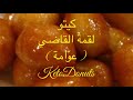 كيتو لقمة القاضي عوامة Keto Donuts Gluten Free 