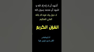 تلاوة خاشعة||#ايات #القرآن #لايك #دويتو #القرآن_الكريم #اكسبلور #اكسبلور_فولو #تيك_توك #ترند