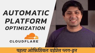 OFFICIAL Cloudflare Plugin For WordPress | Automatic Platform Optimization in Hindi