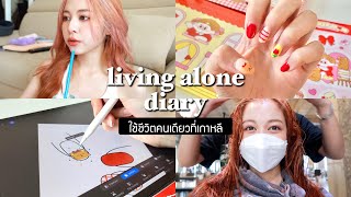 🇰🇷 LIVING ALONE IN KOREA. dying my hair to aespa winter's color/do my own nails at home | Babyjingko