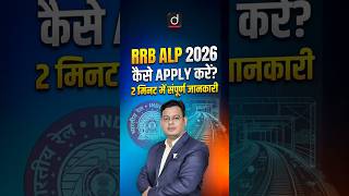 RRB ALP 2026 Apply Online 🔥 Step-by-Step Form Fill Process | Live Photo, Signature &amp; Fee Payment