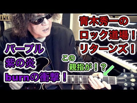 burnの衝撃を語る！