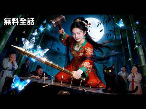 错嫁君 poster