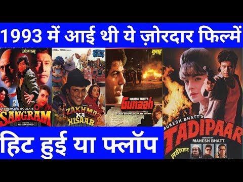 top-5-bollywood-movies-of-1993-|-hit-or-flop-|-जानिए-with-box-office-collection