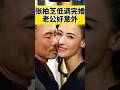张柏芝低调完婚!!