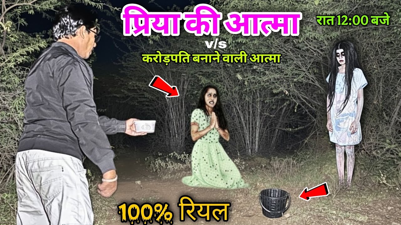 Priya’s Ghost vs The Millionaire-Making Spirit! Midnight Curse Breaking at Her Grave | 100% Real