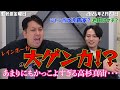 【虹色の金曜日】レインボーが大ゲンカ!?あまりにもかっこよすぎる高杉真宙...【2026年2月27日】