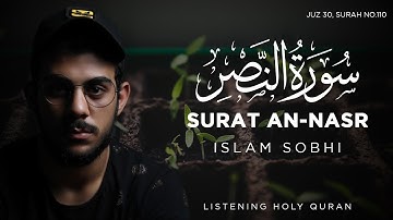 القارئ اسلام صبحي سورة النصر