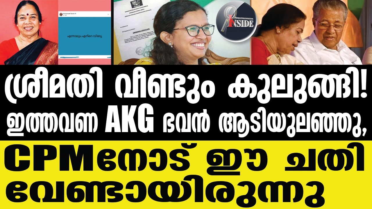 #sfi എന്നാലും എന്റെ ശ്രീമതി! - YouTube