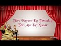 Nusrat Fateh Ali Khan Best Qawwali | Is Karam Ka Karoon Shukar Kaise Ada with Lyrics | Qawwali 2023 Mp3 Song