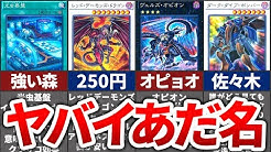遊戯王ゆっくり情報局 Youtube