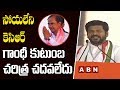Revanth Reddy speech at Praja Garjana Sabha in Bhainsa