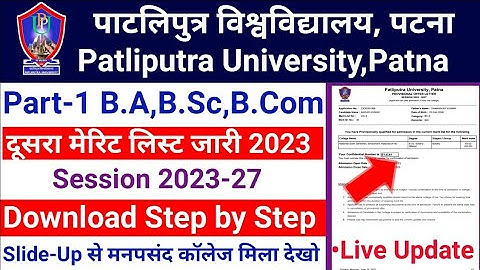 ppu ug 2nd merit list 2023 | ppu 2nd merit list 2023 | patliputra university 2nd merit list 2023