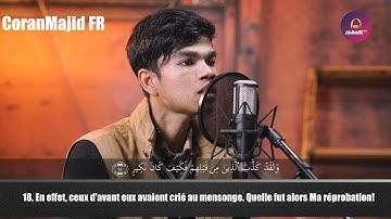 67.Sourate Al Mulk (La Royauté) Muzammil HasbAllah  مزمل حسب الله  سورة الملك